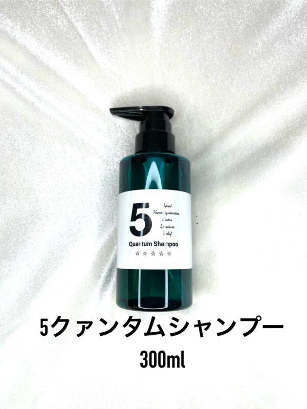 5クァンタムシャンプー　300ml