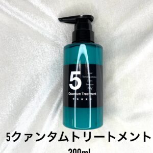 5クァンタムトリートメント　300ml