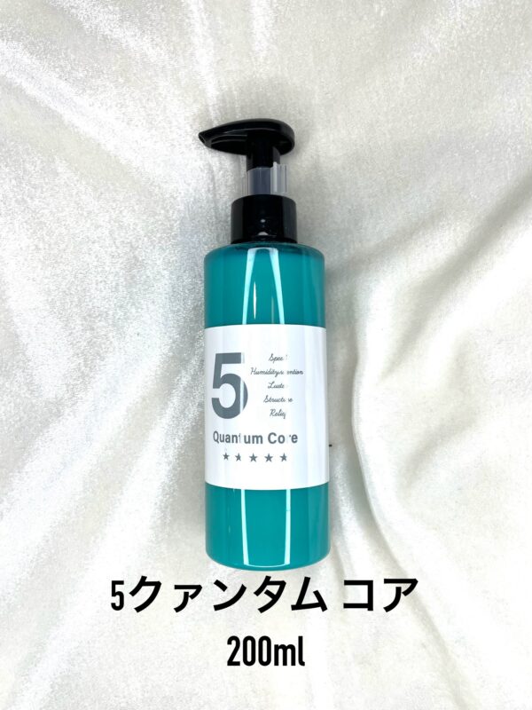 5クァンタム　コア　200ml