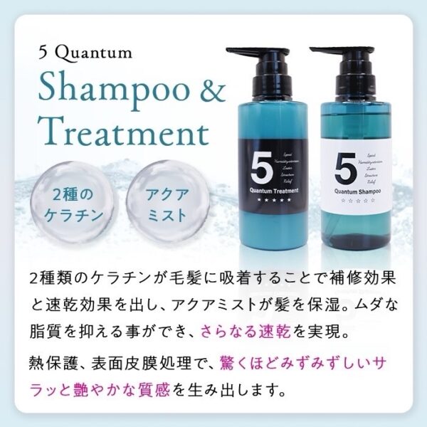 5クァンタムトリートメント　500ml - 画像 (2)