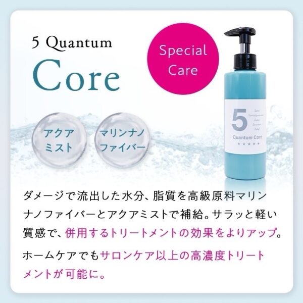5クァンタム　コア　200ml - 画像 (2)