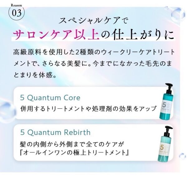 5クァンタム リバース　200ml - 画像 (3)
