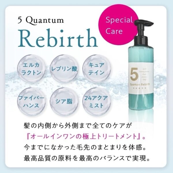 5クァンタム リバース　200ml - 画像 (2)